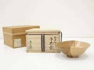 中村正彦造　片身替り平茶碗（共箱）